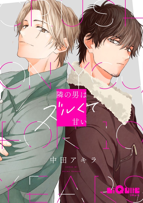 【⚠️交渉済み専用①】にむまひろ　中田アキラ LQT0179_M.jpg
