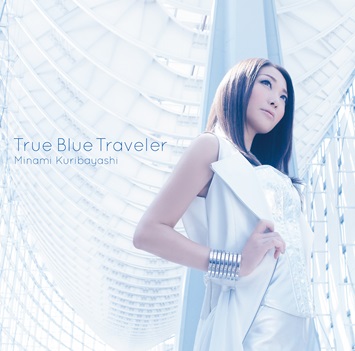True Blue Traveler【初回盤限定】