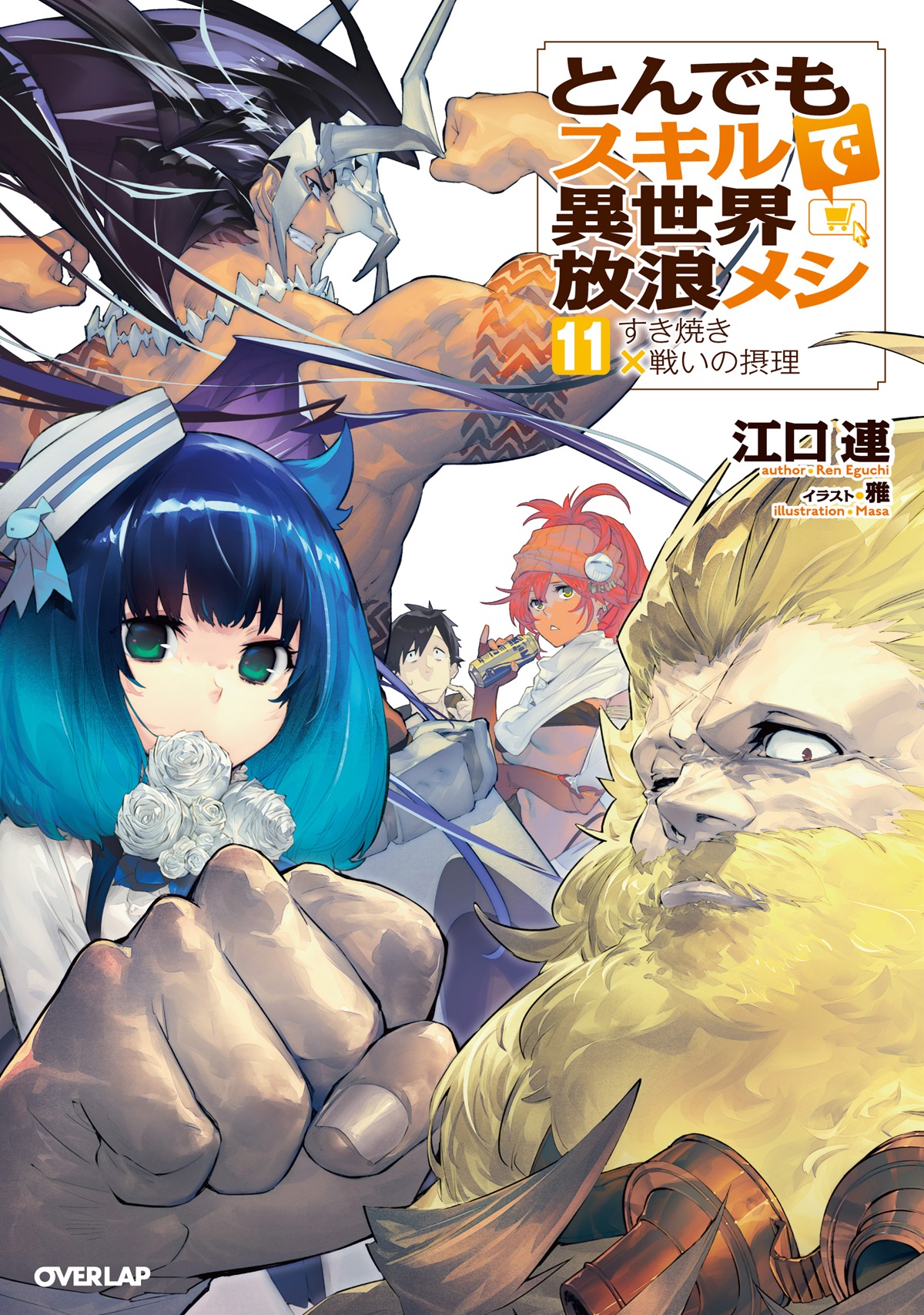 お得超激得無職転生　1〜9巻＋11巻（初版第一刷発行）　おまけあり！ 文学・小説