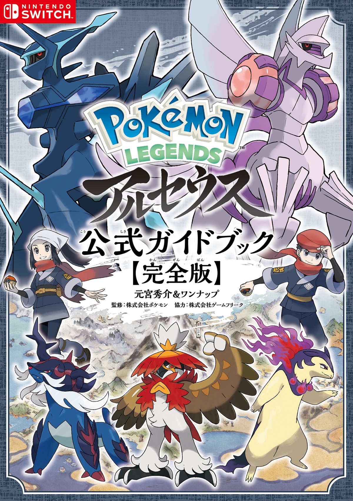 ランキングTOP10 Pokemon LEGENDS アルセウス Nintendo Switch HAC-P-AW7KA ポケモン レジェンズ 