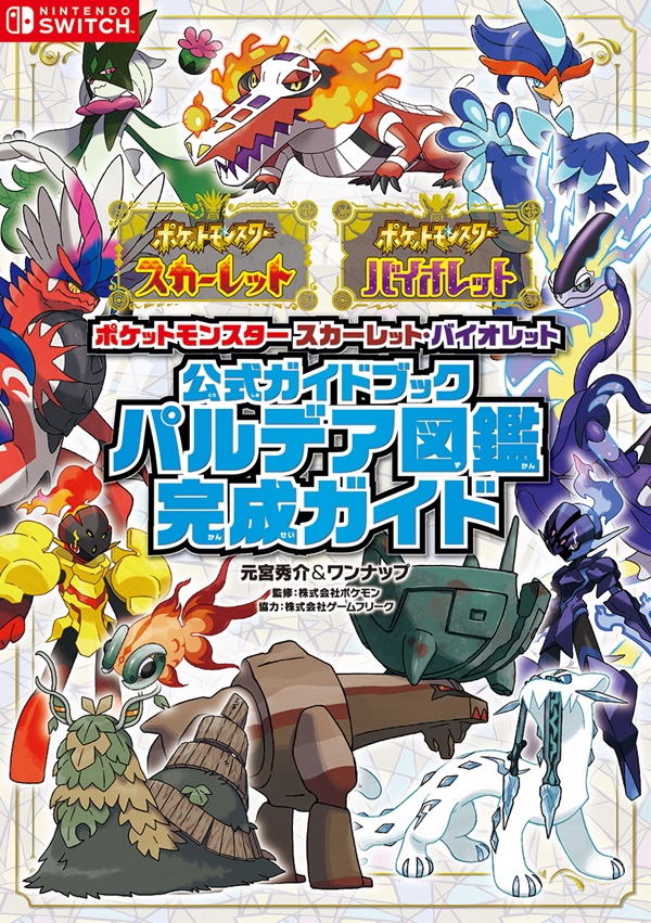 公式サイ ポケモンカードゲームイラストコレクション = POKÉMON CARD