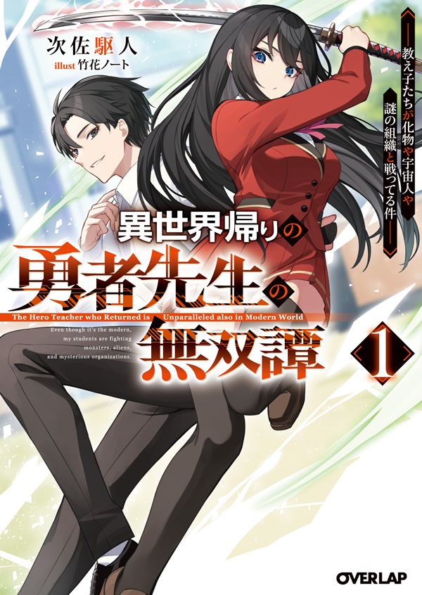 アニメムック 魔王と竜王に育てられた少年は学園生活を無双するようです(1) 購入 書き下ろしスペシャルストーリー