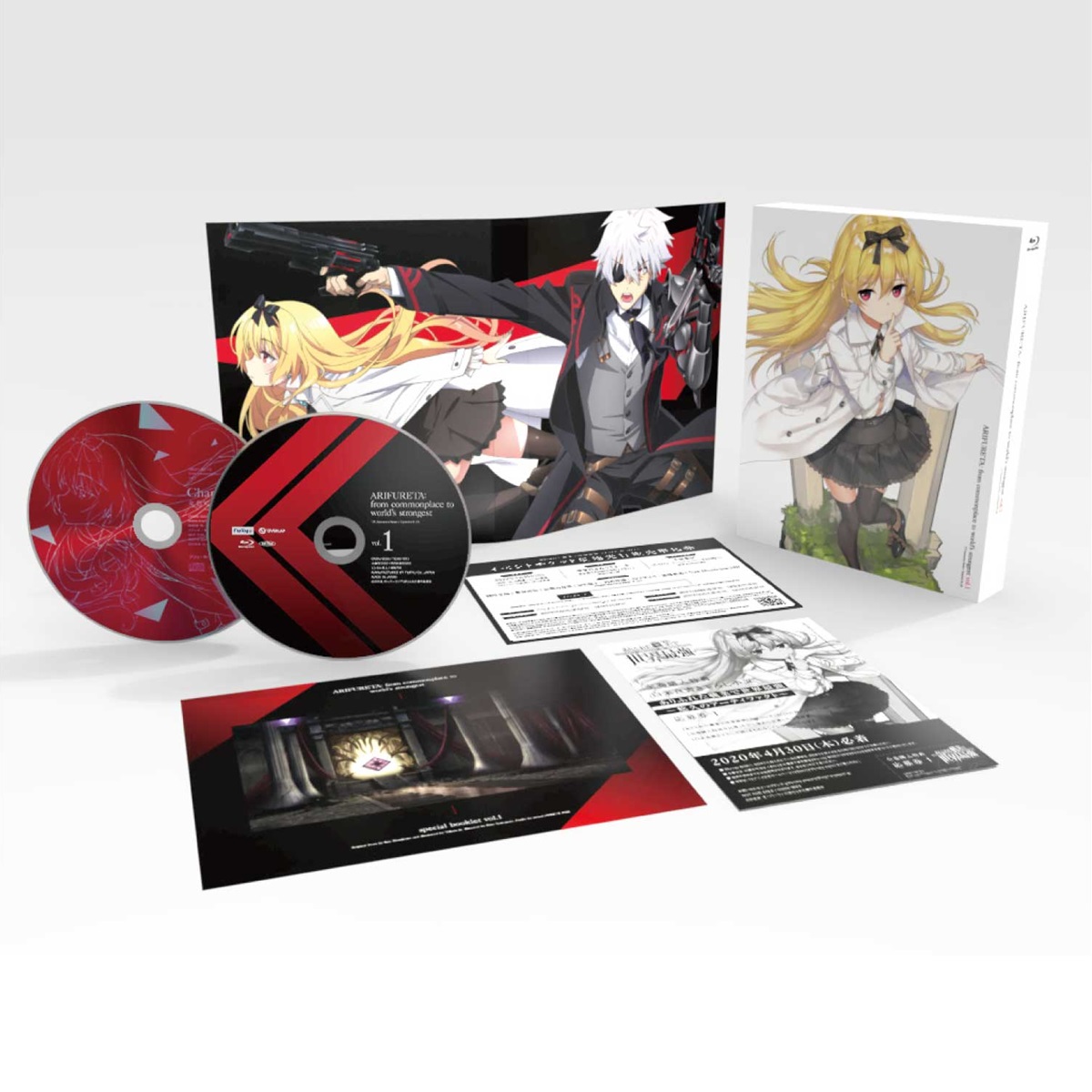 【STORE限定特典付き】「ありふれた職業で世界最強」Blu-ray BOX ①