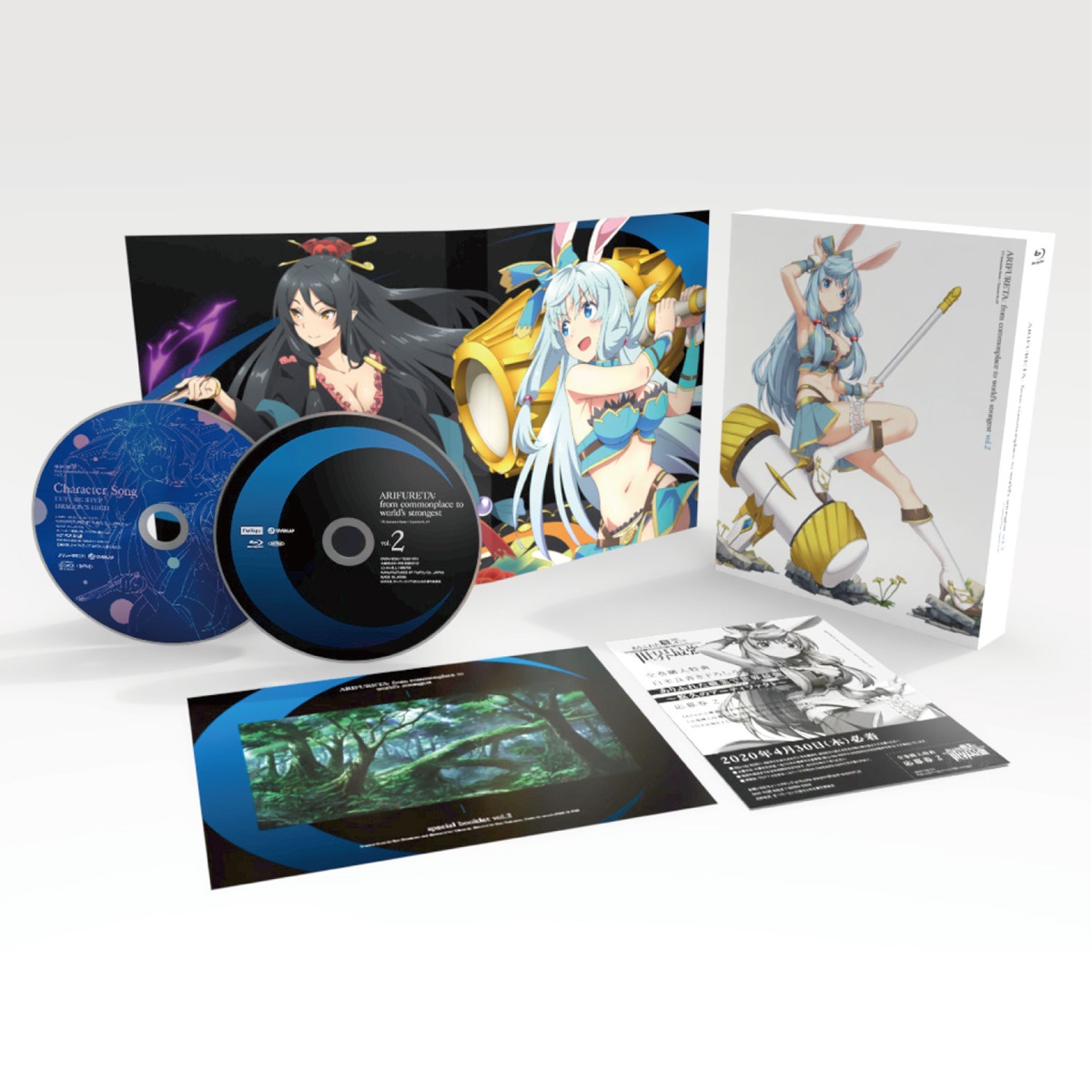 【STORE限定特典付き】「ありふれた職業で世界最強」Blu-ray BOX ②