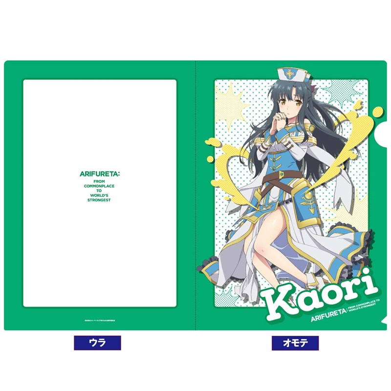 「ありふれた職業で世界最強」A4クリアファイル（香織）