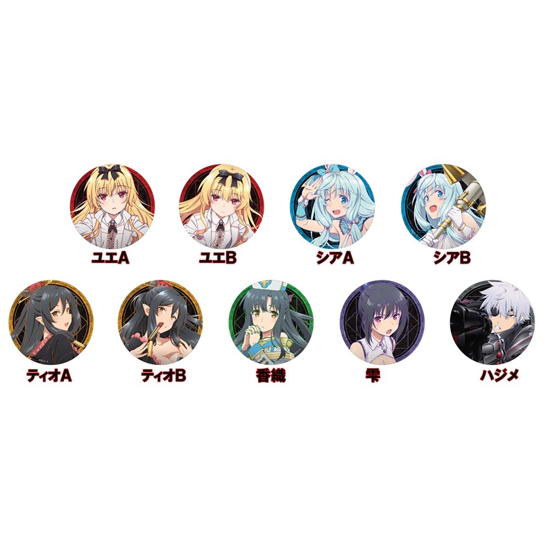 「ありふれた職業で世界最強」トレーディング缶バッジBOX