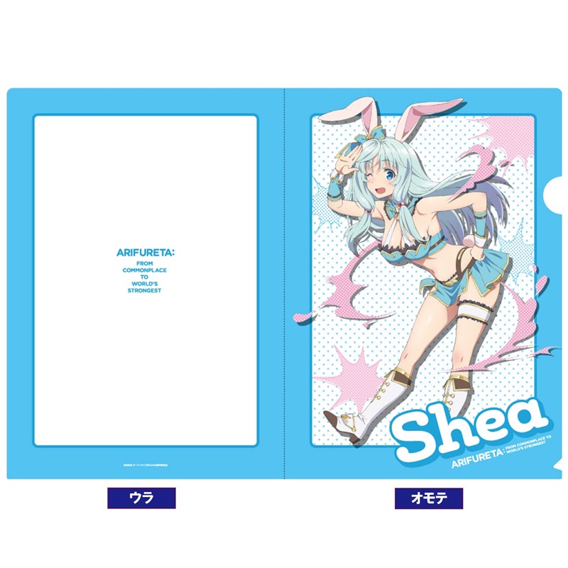 「ありふれた職業で世界最強」A4クリアファイル（シア）