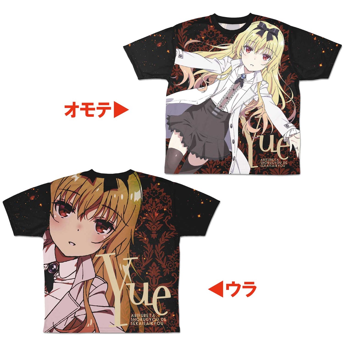 ありふれた職業で世界最強 フルグラフィックtシャツ アニメver ユエ