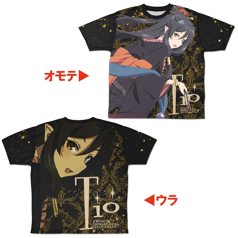 「ありふれた職業で世界最強」フルグラフィックTシャツ＜アニメVer.＞ティオ