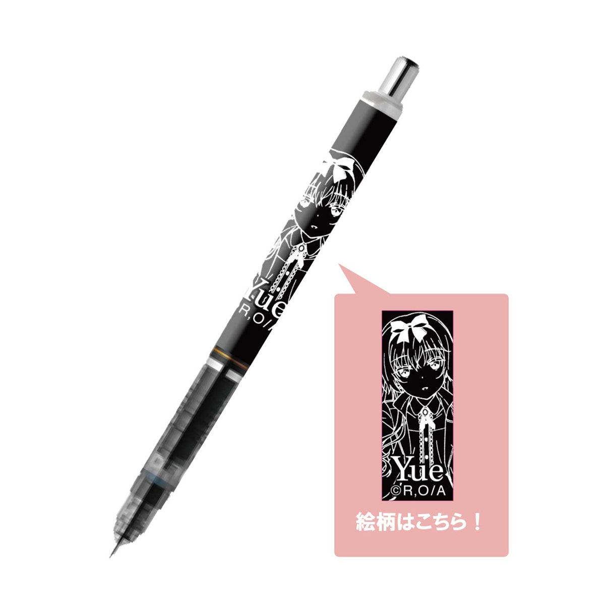 「ありふれた職業で世界最強」シャープペン　ユエ