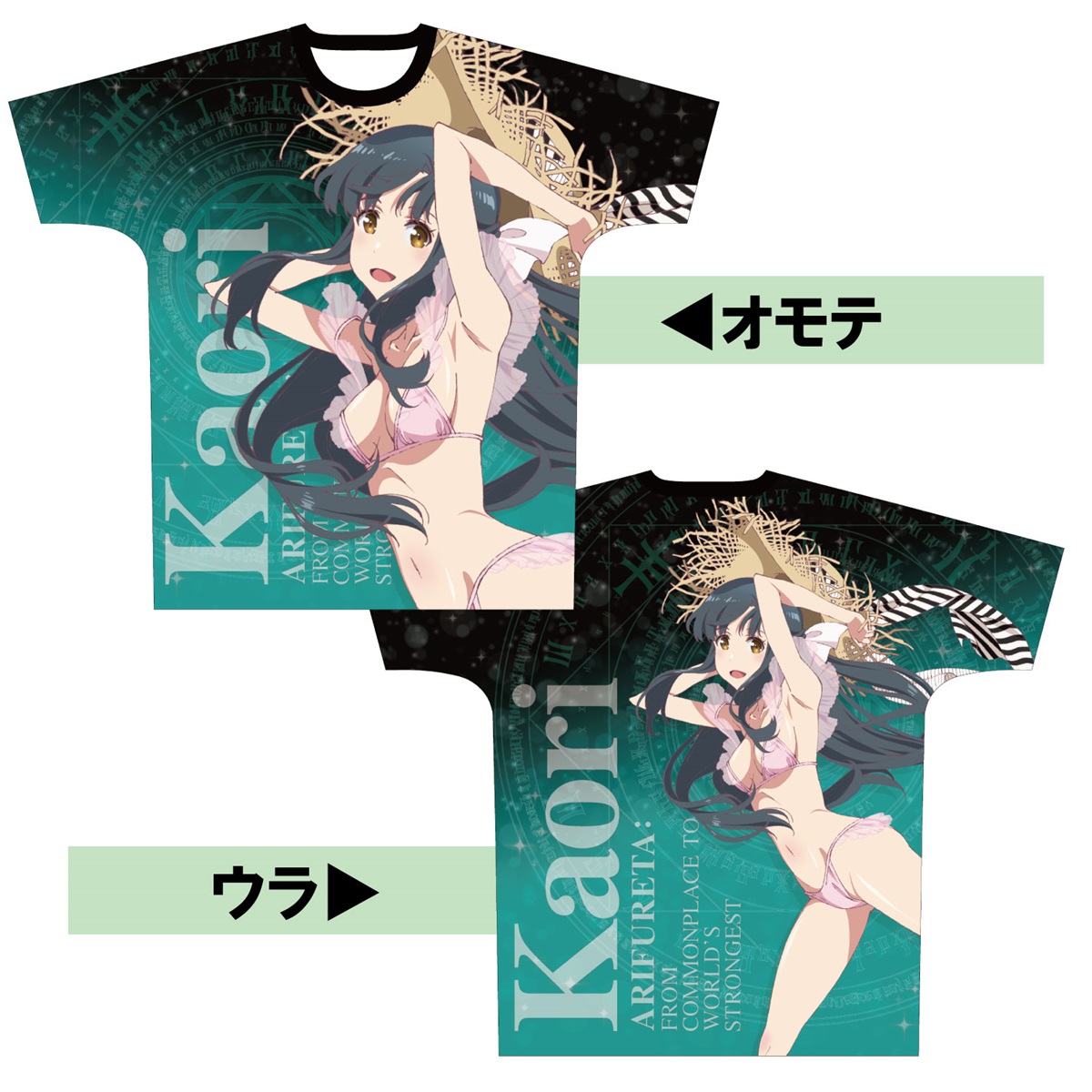 ありふれた職業で世界最強」フルグラフィックTシャツ＜アニメ