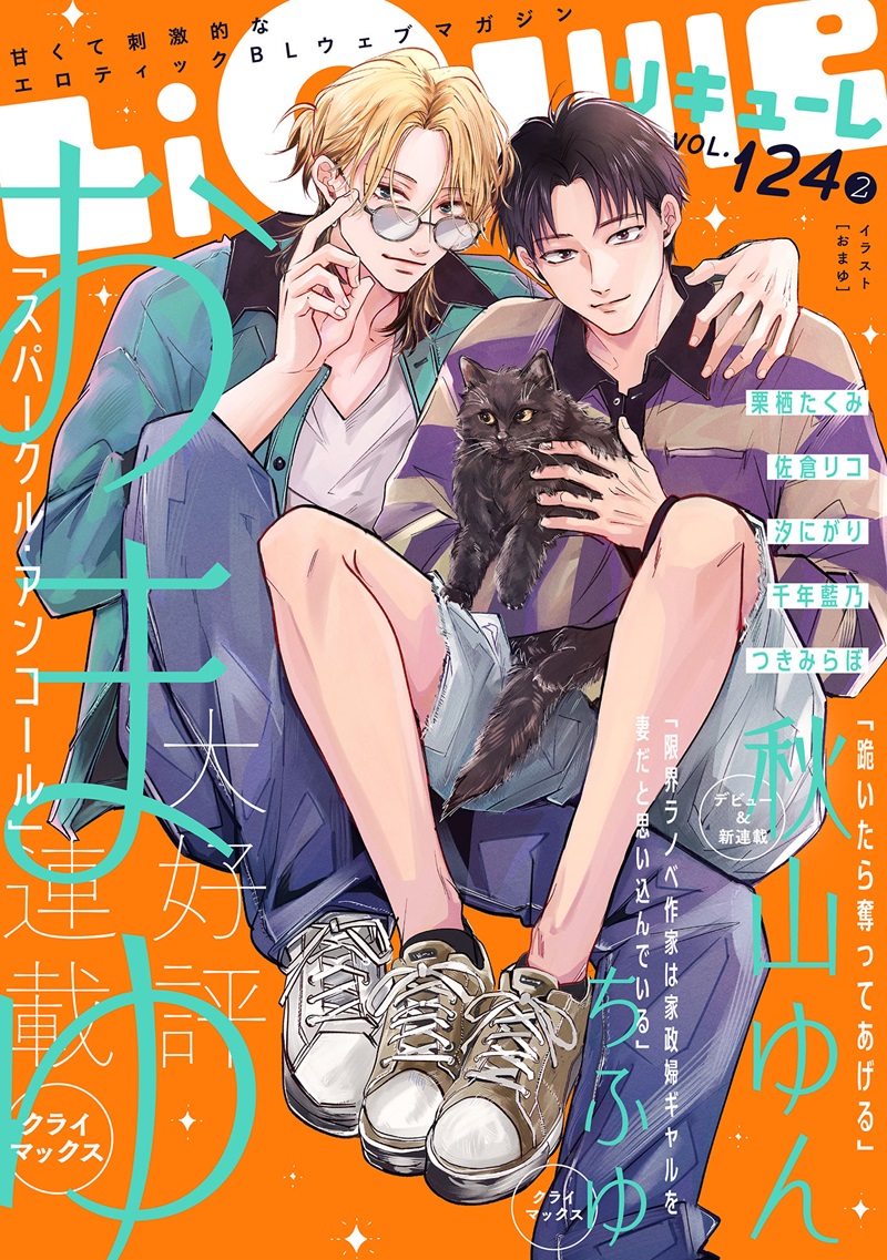 LiQulle Vol.124-2