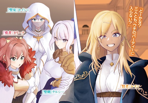 魔王討伐パーティーの元勇者は、自堕落に生きたい 2