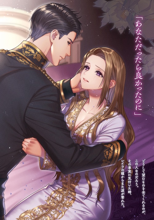この恋は叶わない　～最後の姫と堅物将軍は熱砂の夜に夢を見る～