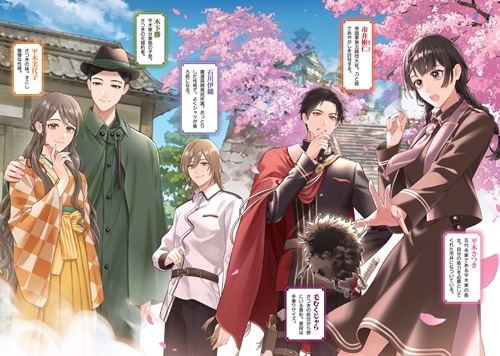 うすかわいちまいむこうがわ 1　～婚約破棄された二度目の人生もぱっとしませんが、あやかしが視える目で最強軍人を導きます！～