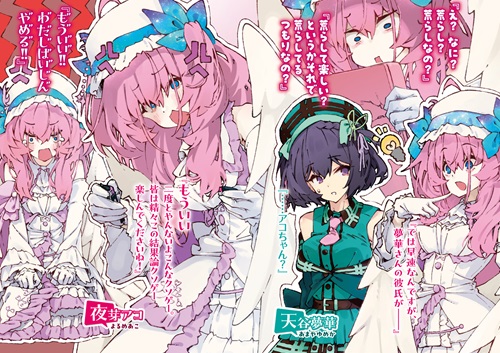 炎上してるVTuberを擁護したら、クラス1の美少女に告白された件 1