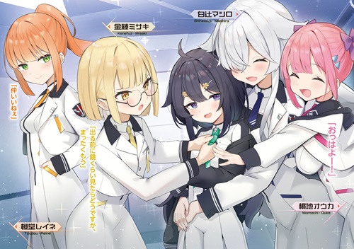 滅竜少女は想いを焚べる 1.枯羽の天使