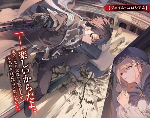 ロープレガチ勢と殺人鬼（誤） 1　異世界に迷い込んだ廃ゲーマーの無自覚無双