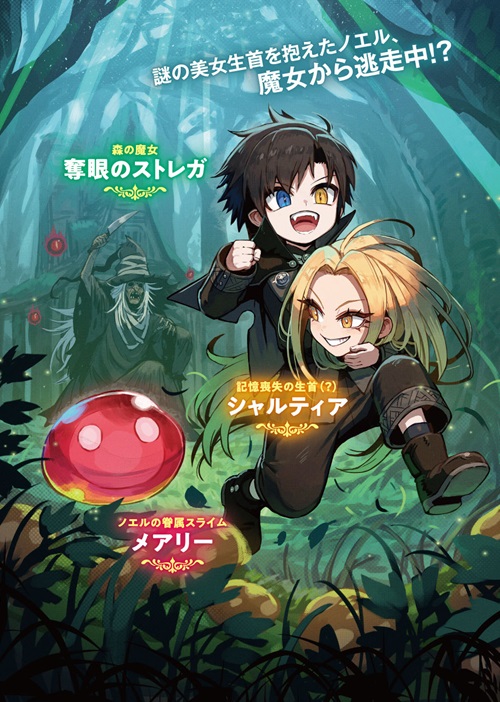 田舎暮らしの吸血鬼（ヴァンパイア） 2　～ラストダンジョン前の村に生まれた転生吸血鬼さんの気ままな異世界スローライフ～