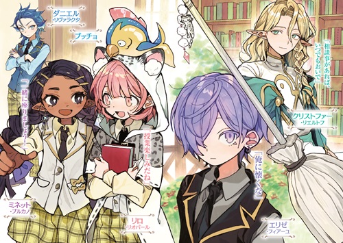 拾われ少女は魔法学校から一歩を踏み出す　～家族に捨てられたけど、新天地でのびのび幸せ生活始めます！～