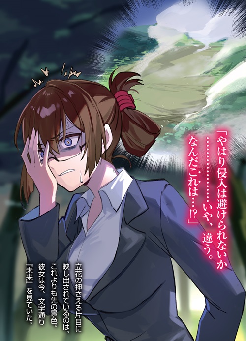 魔法や異能が存在する世界のモブのはずが、裏では黒幕扱いされていた話 2