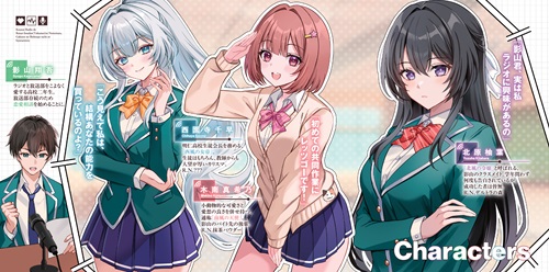 校内ラジオで恋愛相談（匿名）に乗っていたら、学園の美少女たちに言い寄られてた 1