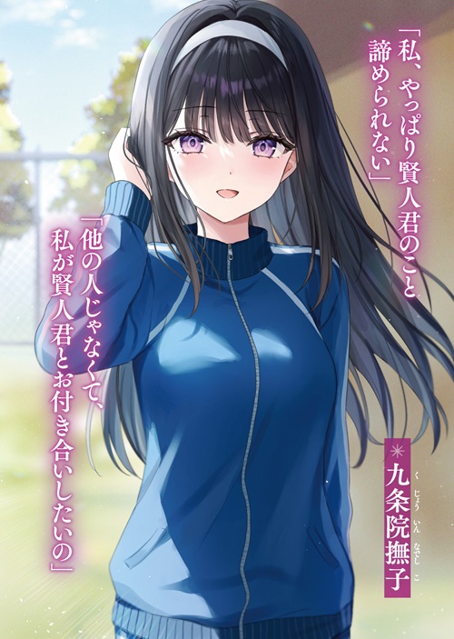 孤高の華と呼ばれる英国美少女、義妹になったら不器用に甘えてきた 5