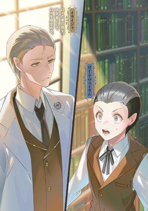 8歳から始める魔法学 4