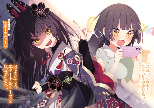 魔法少女はおとなのつとめです。②