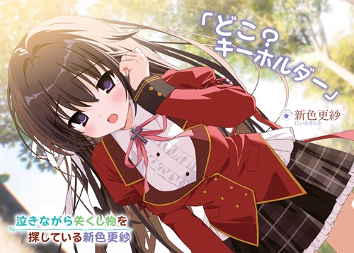 推しヒロインたちがシナリオ通りに動いてくれない！ ①　～ギャルゲーの親友ポジに転生した俺にヒロインたちがなんかやたらとグイグイくる～