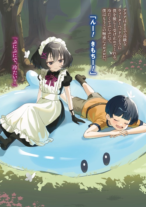 世界最強の水魔法使いモブ 1　～前世、親に恵まれなかった僕が、大好きなゲームのモブに転生し、魔法の常識を覆して自由に生き……あれ？　優しい家族と一緒に成り上がり？～