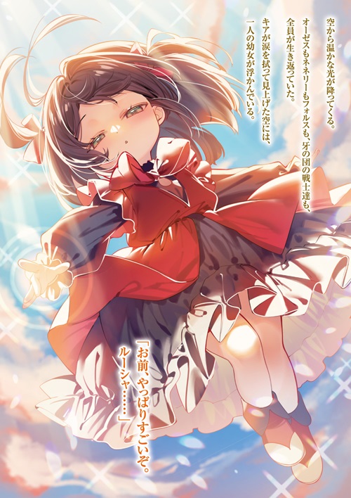 転生幼女、教団はじめました。 1　～新しい家族とのんびり暮らしたいのに、最強の聖女様と崇める信者たちが放っておいてくれません。世界を救うとか本気ですか？～