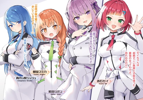 滅竜少女は想いを焚べる 2.朧骨の巨兵