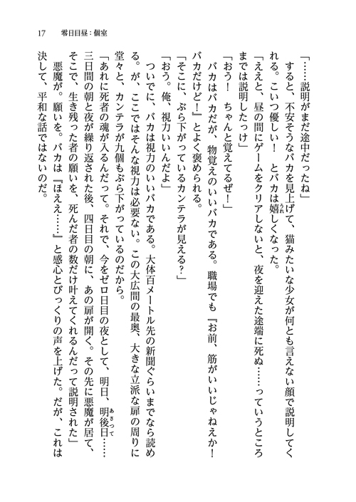 17