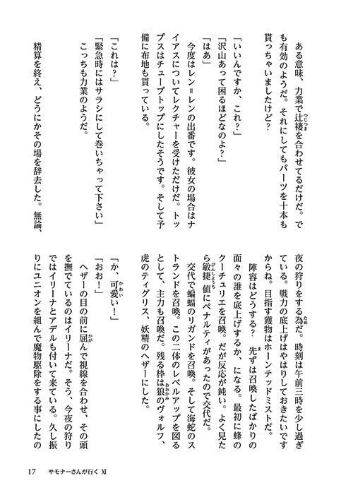 11