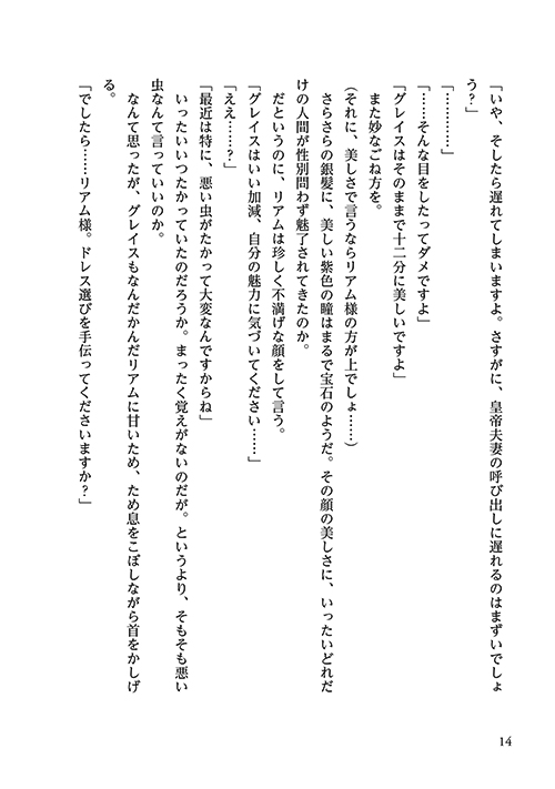 14