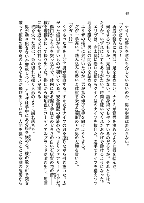 14