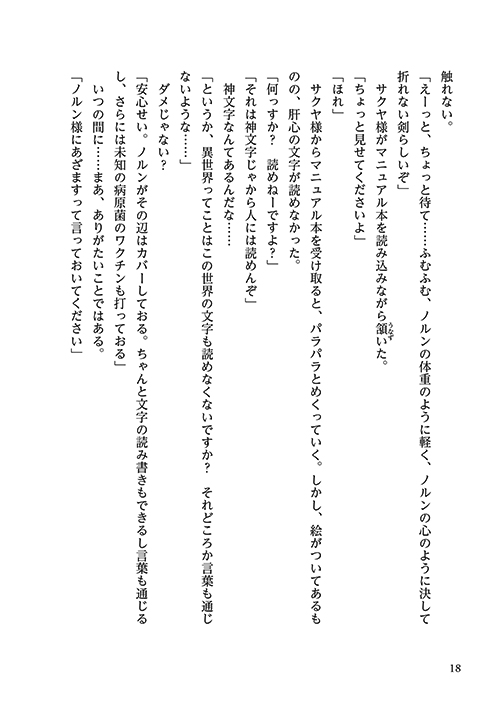 18