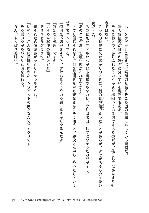17