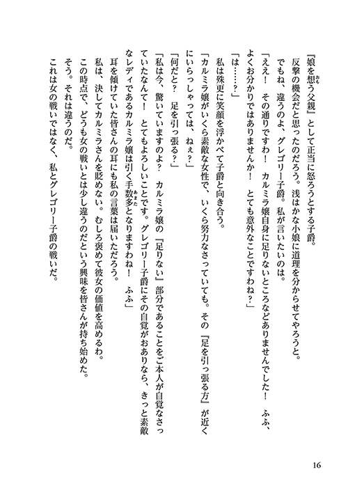16