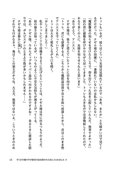 13