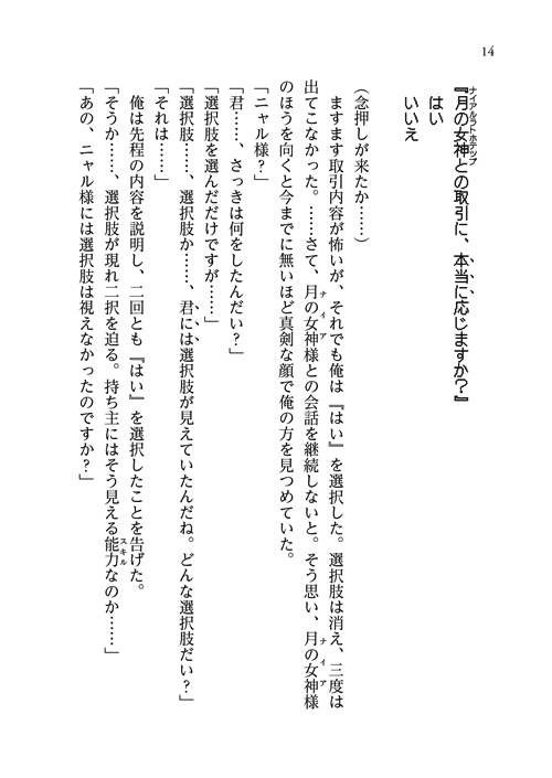 14