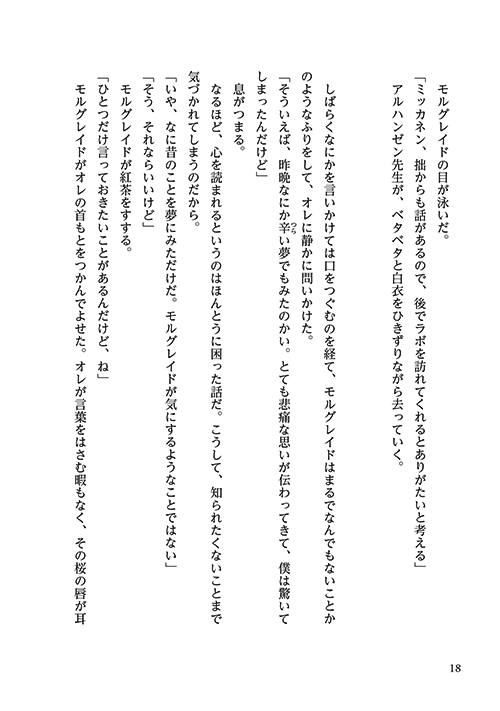 18