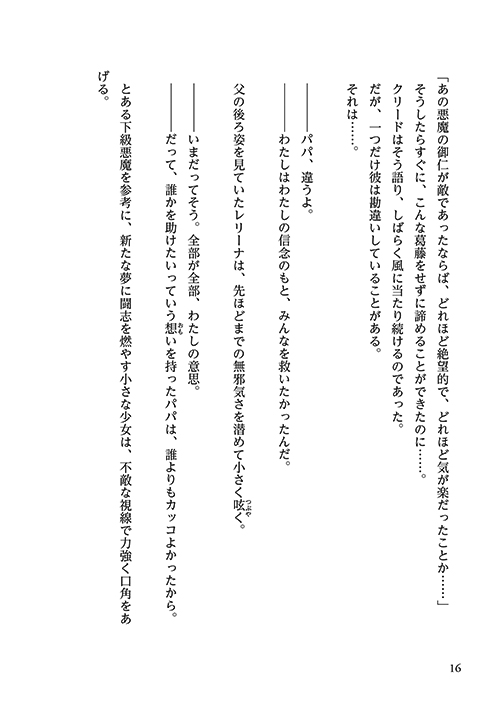 16