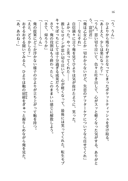 16