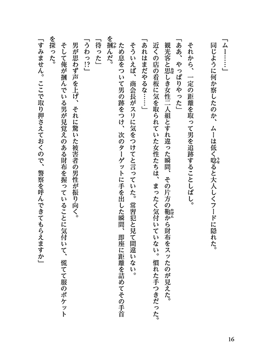 16
