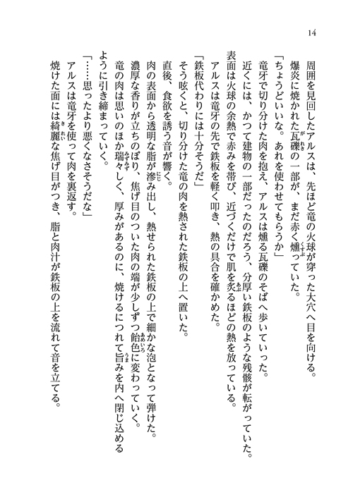 14