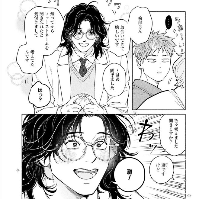 へいすいあいあう