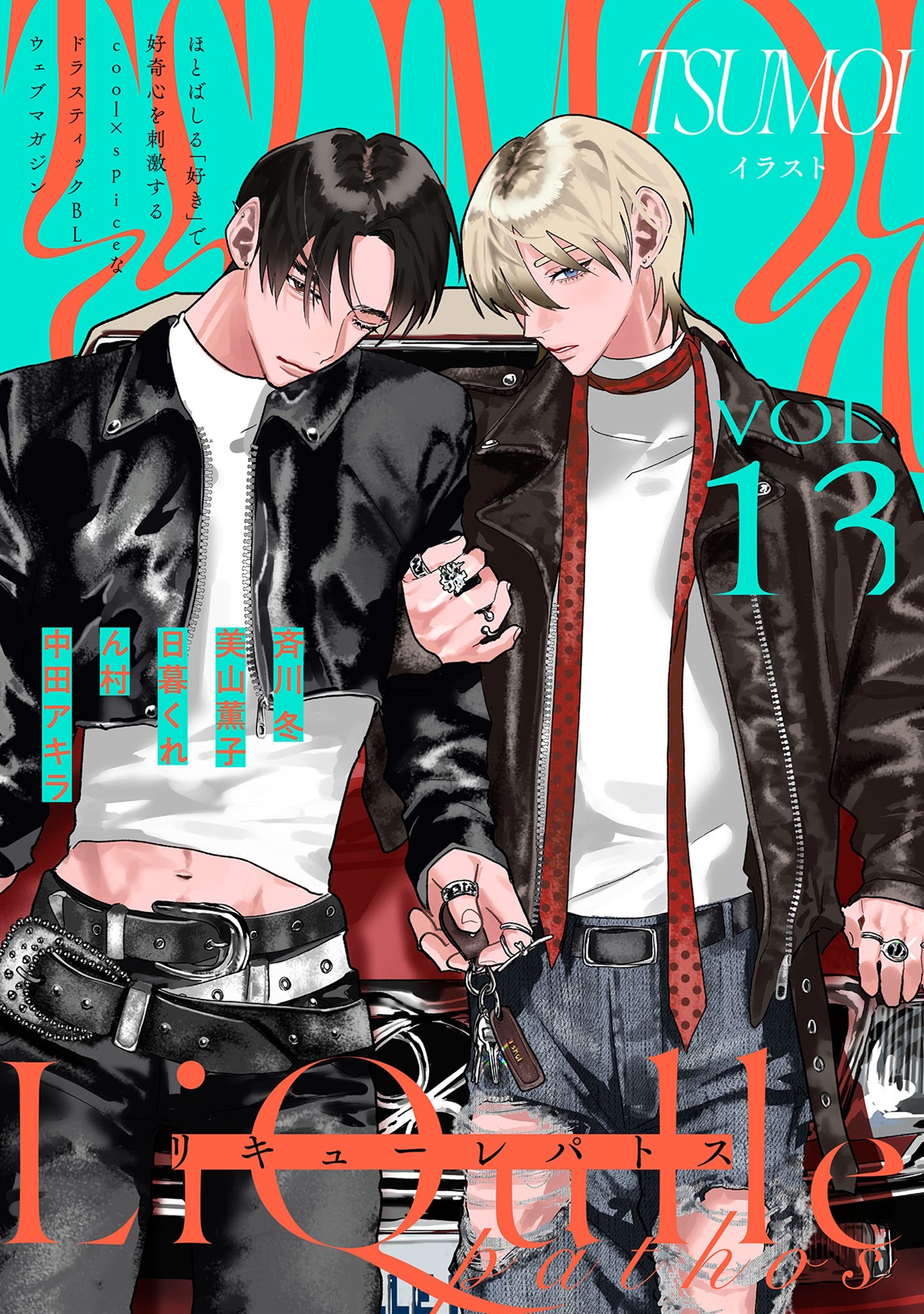 LiQulle pathos Vol.13