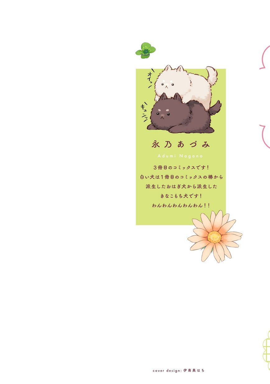 子連れΩと暴君ヤクザ【単行本版】【電子限定描き下ろし漫画付き